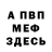 Amphetamine Розовый Pavel zaycev