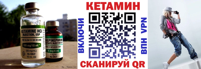 Кетамин VHQ Назрань