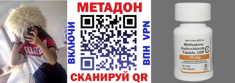 МЕТАДОН белоснежный  где найти наркотики  Назрань 